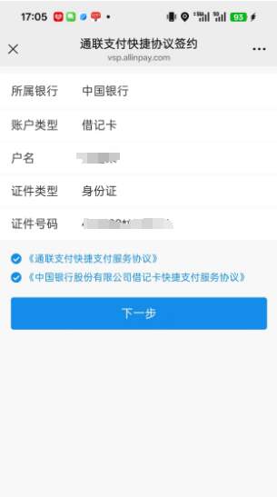 1754384766161