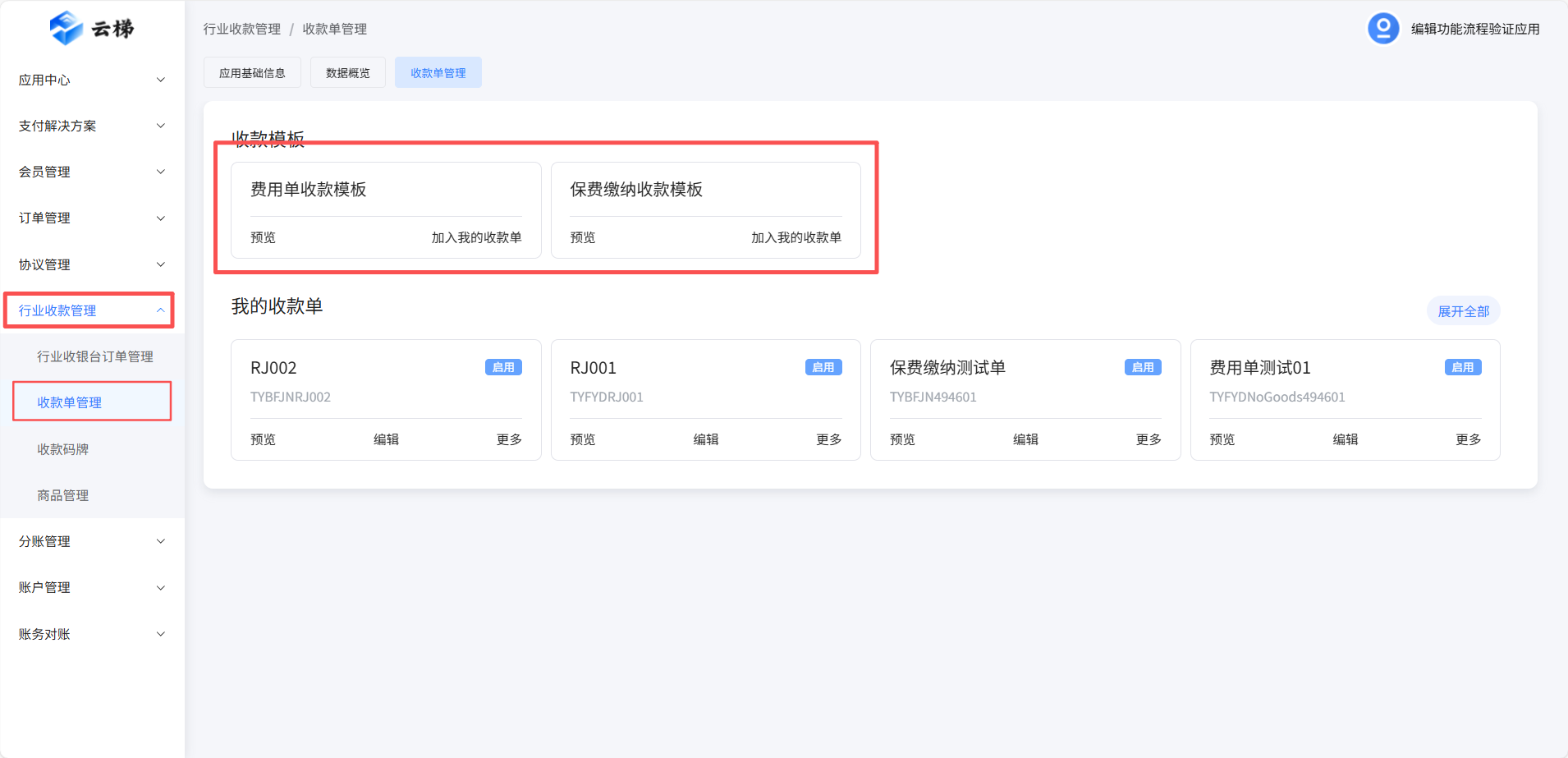 图形用户界面, 应用程序描述已自动生成