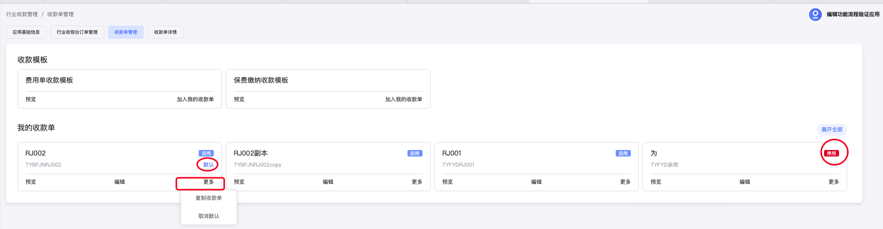 图形用户界面, 应用程序描述已自动生成