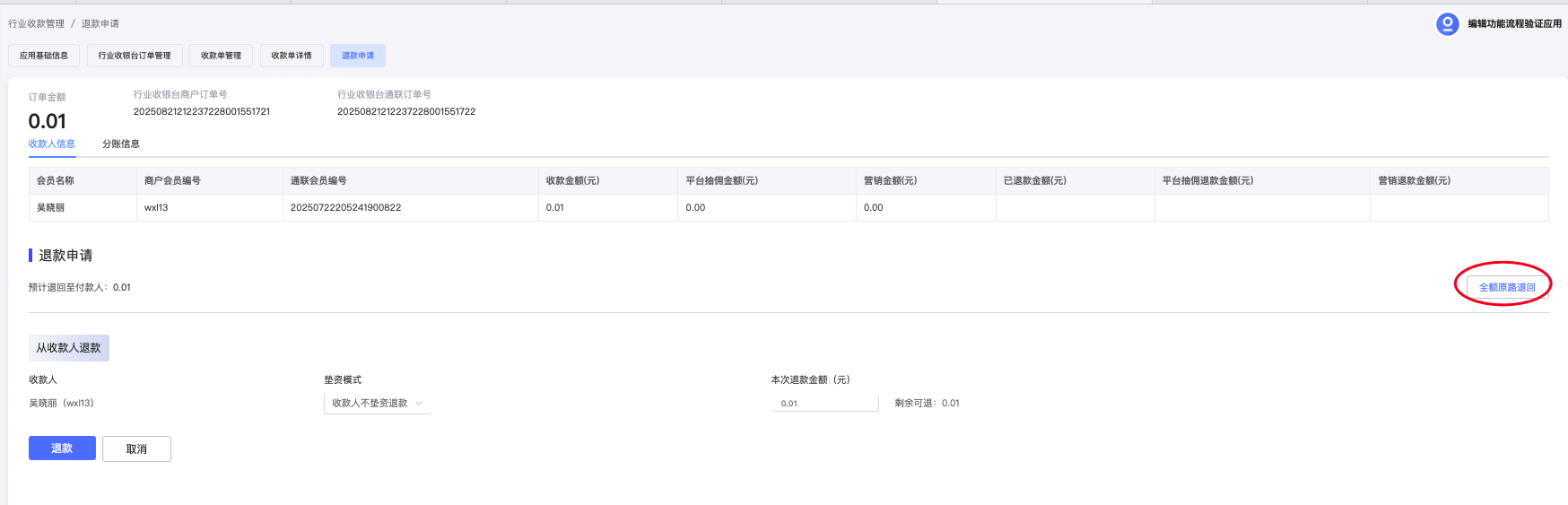 图形用户界面, 应用程序描述已自动生成