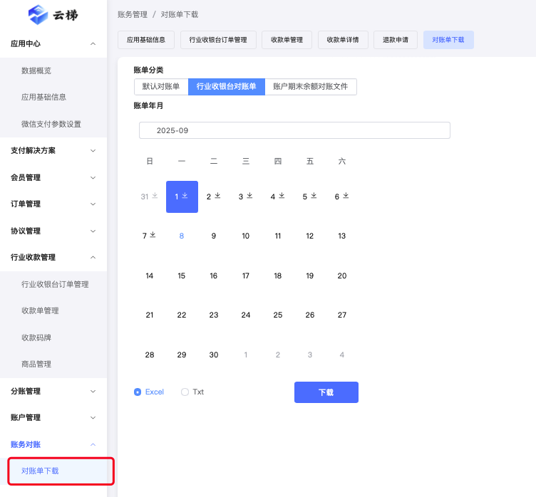 图形用户界面描述已自动生成