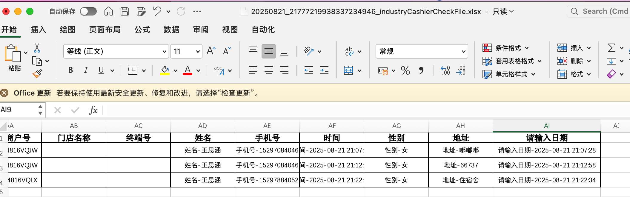 图形用户界面, 应用程序, 表格描述已自动生成